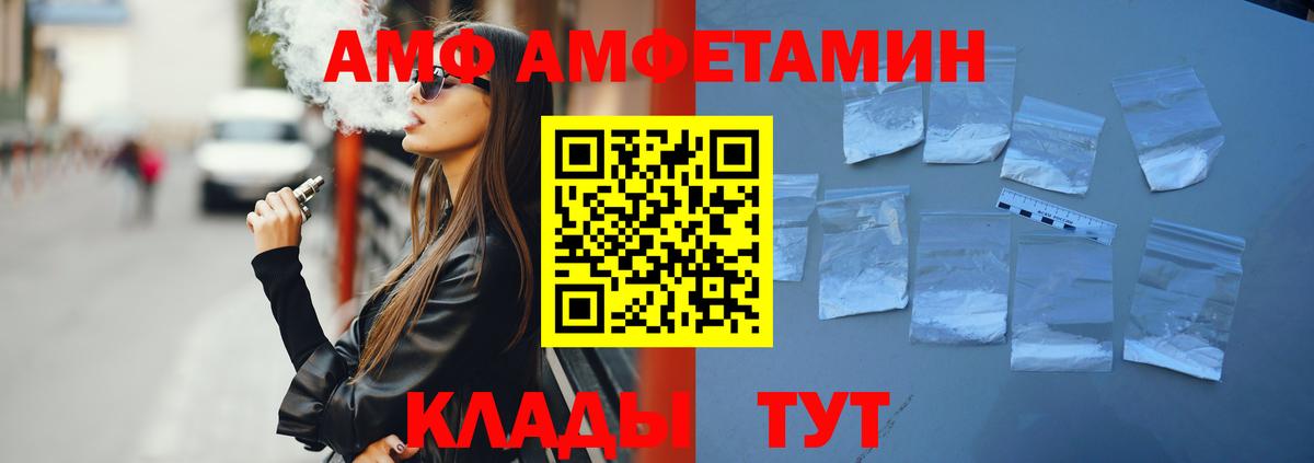 АМФЕТАМИН 98% Рубцовск