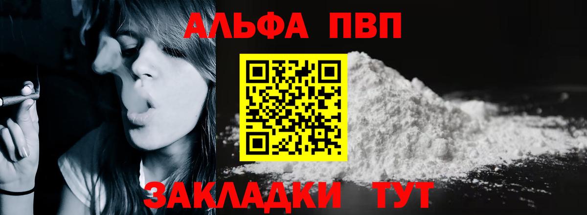 APVP VHQ  Вход с VPN  А ПВП крисы CK  Рубцовск 