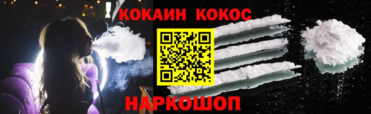 COCAIN 99% Рубцовск