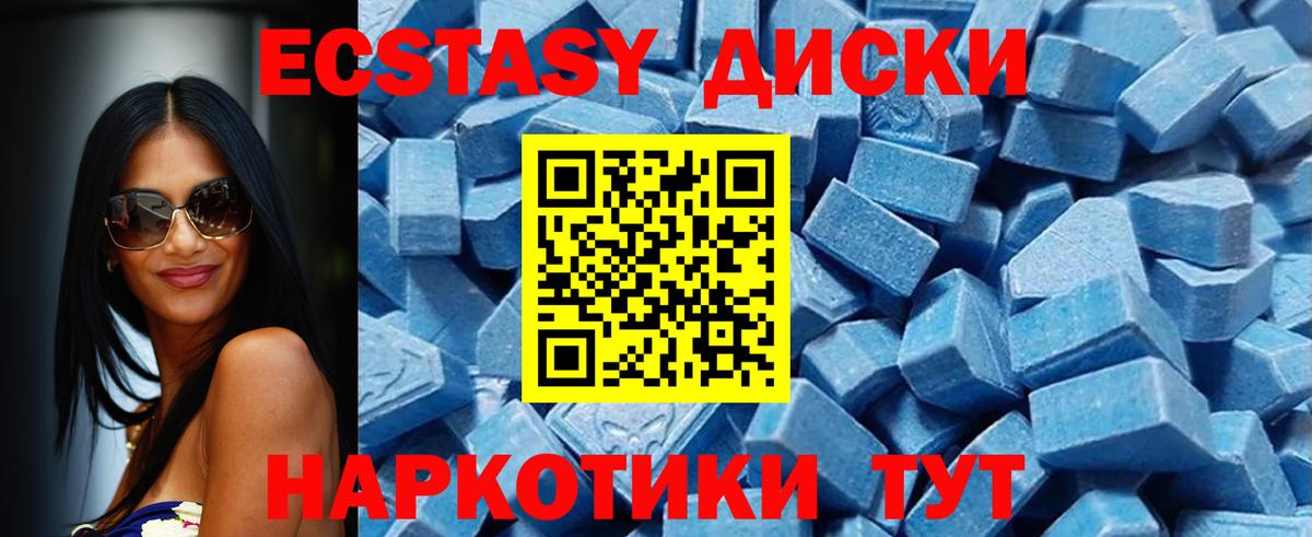 ЭКСТАЗИ 99% Рубцовск