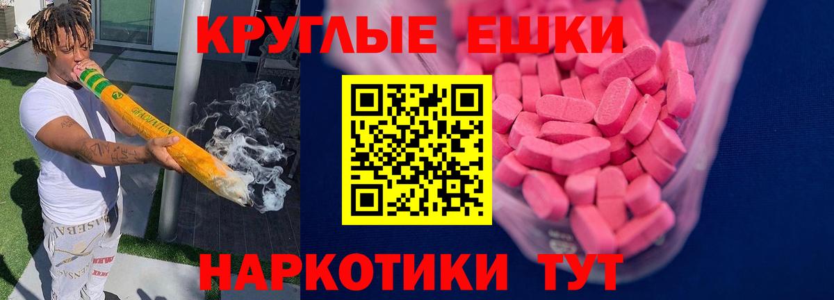 Рубцовск  ЭКСТАЗИ ешки  ЭКСТАЗИ  Ecstasy 99%  мега рабочий сайт  Вход с VPN 
