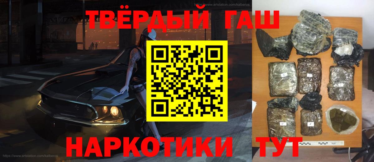 Лсд 25  Вход с VPN  Рубцовск  ГАШ  МЕФ кристаллы  Каннабис  Кокаин 