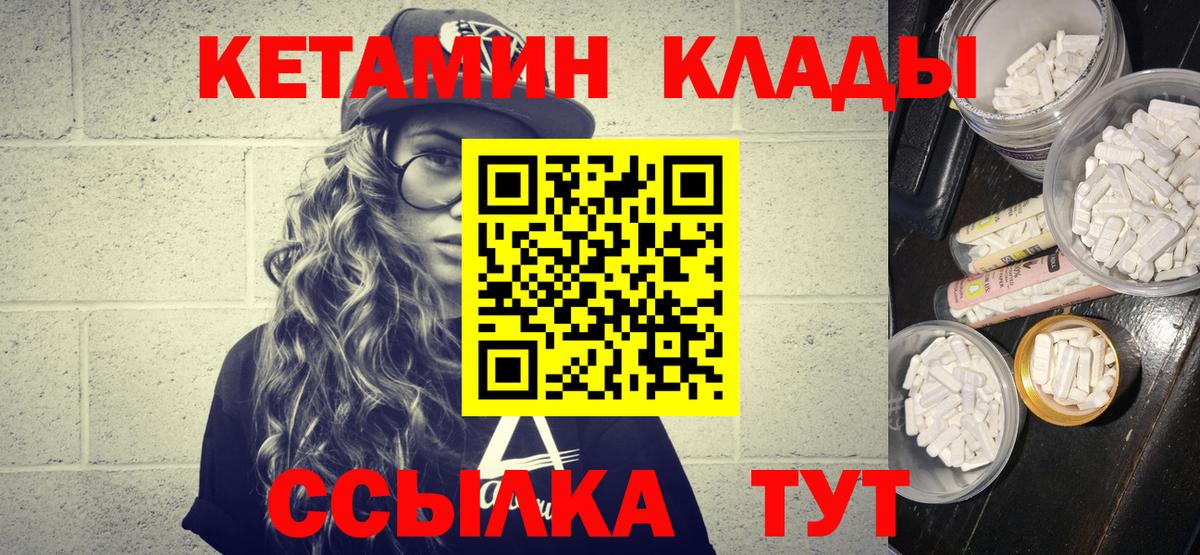 Рубцовск  hydra как зайти  Кетамин ketamine  Вход с VPN  КЕТАМИН ketamine 