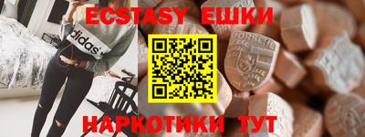 экстази Пыть-Ях
