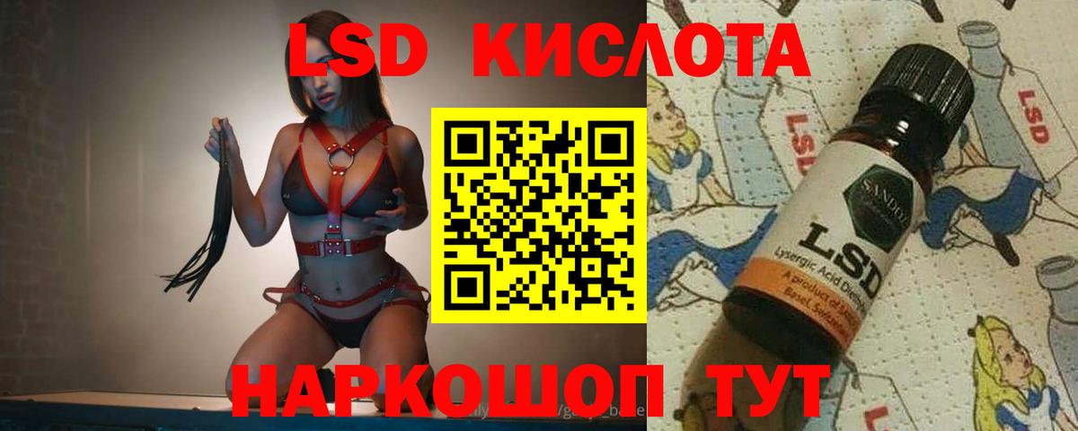 ЛСД экстази кислота Рубцовск
