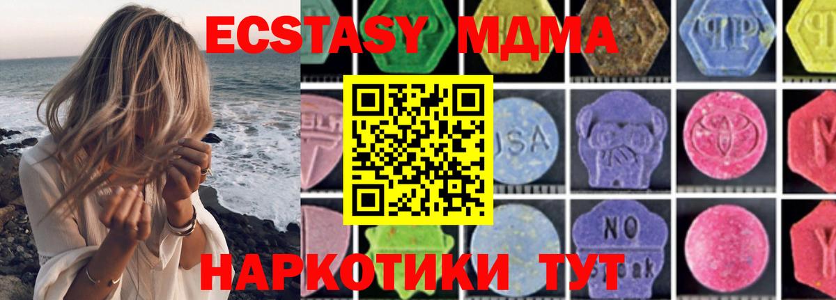 МДМА crystal Рубцовск