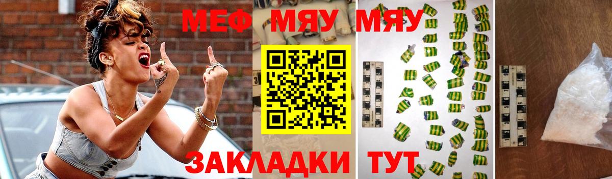 Меф мука  Меф кристаллы  Рубцовск  Вход с VPN 