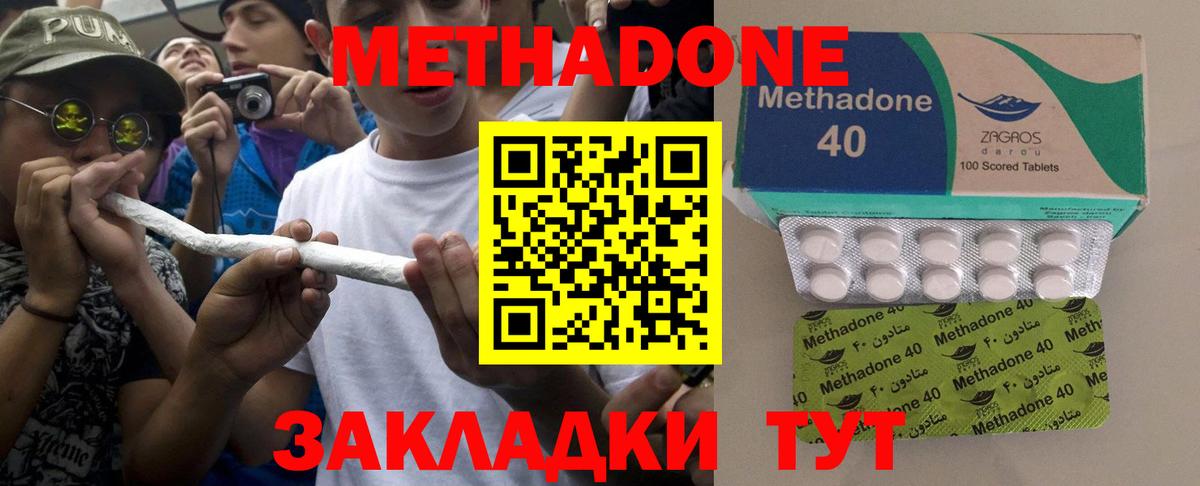 Рубцовск  МЕТАДОН кристалл    рабочий сайт  МЕТАДОН белоснежный  Вход с VPN 