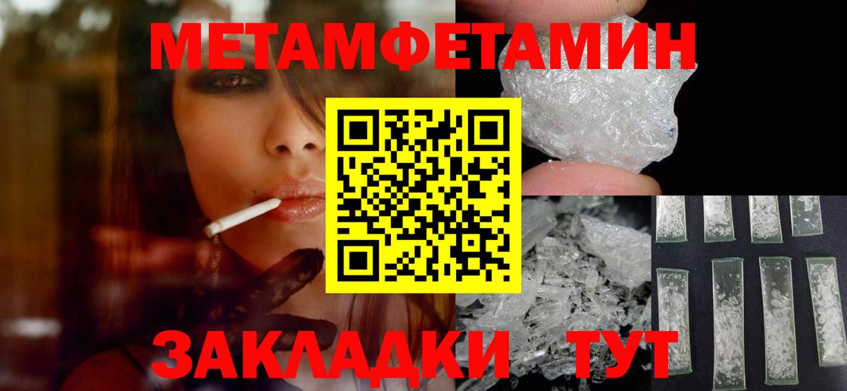 Метамфетамин кристалл  Вход с VPN  Метамфетамин кристалл  Рубцовск 