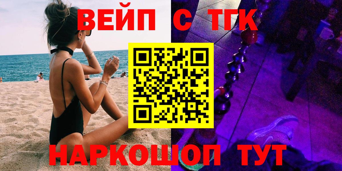 Дистиллят ТГК вейп с тгк  Вход с VPN  МЕГА как войти  Рубцовск  ТГК гашишное масло 
