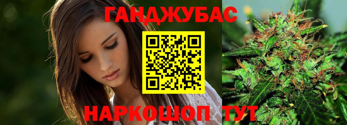 Марихуана Bruce Banner Рубцовск